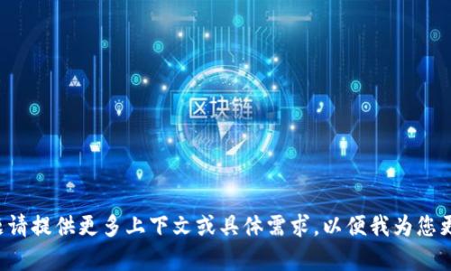 接口请求的问题请提供更多上下文或具体需求，以便我为您更好地提供帮助。