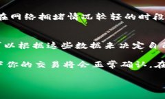 在使用imToken钱包的过程中，看到“未打包”的提