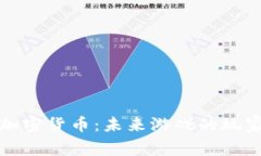 《流氓大亨与加密货币：未来游戏的玩家与趋势