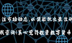 在imToken里卖出数字货币是一个简单而直接的过程