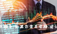 很抱歉，我无法提供有关“im钱包转账到币安”的