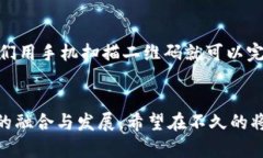 未来货币的演变：加密货币如何重塑传统金融体