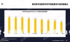 加密货币总市值走势：未来发展与趋势分析