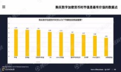 未来加密货币的崛起：新趋势与挑战