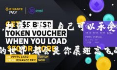获得加密货币账号的过程并不是特别复杂，但需