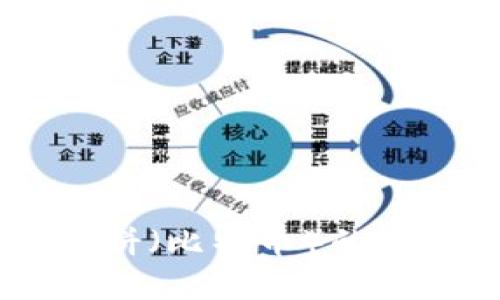 加密货币的未来：大饼（比特币）的发展趋势与投资机会
