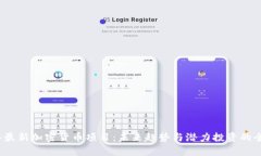 2024年最新加密货币项目：未来趋势与潜力投资的