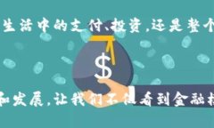   2023年加密货币生活现状：未来发展的趋势与展