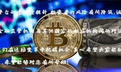 未来加密货币在香港的发展趋势与展望加密货币