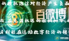   匈牙利加密货币平台的未来发展趋势分析 /  g