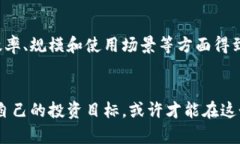 加密货币的未来趋势：仍然值得投资吗？加密货