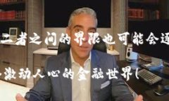 加密资产和货币资产的区别：你需要知道的未来