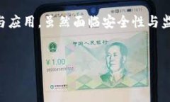   2024年顶级投行加密货币的未来趋势与发展 /