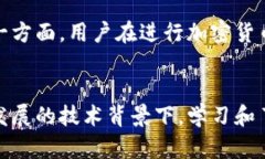   瑞典加密货币钱包的未来发展趋势：安全性、便