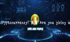 如果您在询问“放弃加密货币”这个短语的英文