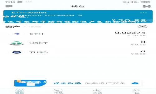   未来几年DeFi与加密货币的趋势与发展 / 
 guanjianci DeFi, 加密货币, 未来趋势, 区块链 /guanjianci 

引言
在过去的几年里，DeFi（去中心化金融）和加密货币已成为金融和技术界的热门话题。无论是在投资者的眼中，还是在普通用户的日常生活中，它们的影响力正以惊人的速度扩展。真心觉得，这不仅仅是技术的革命，更是我们对金融体系认知的一个深刻转变。接下来，我们将深入探讨未来几年DeFi和加密货币的趋势与发展，带你了解这一领域的无限可能。

DeFi与加密货币的关系
首先，我们需要明确DeFi和加密货币的关系。加密货币是一种基于区块链技术的数字资产，它的出现使得货币的形式发生了翻天覆地的变化。而DeFi则是利用区块链技术构建去中心化金融服务的一种方式，它使得在没有中介的情况下进行金融交易成为可能。可以说，DeFi是加密货币应用的一个重要领域，而加密货币则是DeFi的基础。

DeFi的未来发展趋势
未来几年内，DeFi的发展趋势呈现出多样化的面貌。首先，随着技术的进步和用户需求的提升，DeFi的应用场景将不断扩大。例如，从简单的借贷和交易，逐步延伸到保险、衍生品等更加复杂的金融产品。通过个性化的金融服务，DeFi或许能真正接触到更多普通用户，激发更广泛的市场需求。

其次，跨链技术的应用将使得DeFi更加开放和互联。现在我们讨论的DeFi很多都是基于以太坊等公链，然而未来的趋势很可能是不同区块链之间的协同作战。例如，通过跨链协议，不同链上的资产和应用能够自由转移和交互，这将极大提高流动性和用户体验。

加密货币的趋势
在加密货币领域，未来的趋势同样令人期待。随着政策和监管的逐步成熟，我们将看到更多的加密货币被纳入合法金融体系中。这对投资者和用户来说，无疑是一种保护，同时也可能带来更稳定的市场环境。

此外，机构投资者的参与将是加密货币市场的重要推动力。越来越多的机构投资者开始看到加密货币的潜力，他们的盛大入场可能会给市场带来巨大的资金流入。这不仅意味着更多的投资机会，同时也可能对市场的稳定性产生积极影响。

技术进步带来的影响
技术的进步也将深刻影响DeFi和加密货币的未来。例如，Layer 2解决方案的出现，将大大提高交易的速度和降低费用。这对于使用DeFi服务的用户来说，绝对是一个福音，大家都希望能更便捷地进行操作，而减少费用的负担无疑是一大亮点。

除了Layer 2，人工智能的介入也为DeFi和加密货币的未来带来了无限可能。通过AI技术，我们能够更好地进行市场预测和风险管理，从而提高投资效率和安全性。有点遗憾的是，目前大多数项目还未能将AI和区块链充分结合，但随着技术的发展，这种情况或许会有所改变。

用户需求的变化
随着DeFi和加密货币的不断发展，用户的需求也在发生变化。许多用户不再满足于简单的交易平台，他们希望能够获得更多的价值。例如，提供教育服务、社区支持和个性化金融产品的项目将越来越受到欢迎。这是因为用户不仅仅追求工具本身，更渴望通过这些工具获得金融自由和知识的提升。

可能面临的挑战
当然，未来的发展并非一帆风顺。DeFi和加密货币领域仍将面临诸多挑战。例如，安全性问题依然是用户最大的担忧之一，频繁的黑客攻击案例让许多投资者对这个领域抱有顾虑。因此，在未来的发展过程中，加强对智能合约的审计和安全保障，将是项目方必须要考虑的重要问题。

另外，用户教育也是一个不可忽视的方面。虽然越来越多的人对DeFi和加密货币产生了兴趣，但大多数人对其背后的机制依然不够了解。通过建立更完善的教育体系、提供良好的用户体验，来提升用户的认知和参与度，或许是推动行业健康发展的关键。

总结
总的来说，DeFi和加密货币的未来充满了无限可能。通过技术的进步、政策的完善及用户需求的变化，这个领域将会在未来数年里续写新的篇章。我真心觉得，尽管面临挑战，但只要我们能够紧跟趋势，适应变化，就一定能够在这场金融革命中找到属于自己的机遇。

相关问题讨论
h4问题一：DeFi和传统金融相比，它有什么优势？/h4
当我们谈到DeFi和传统金融的比较时，不可否认的是，DeFi给我们带来了前所未有的便利和灵活性。首先，DeFi是去中心化的，这意味着用户无需依赖银行或其他中介来完成交易，更加自由。同时，DeFi的透明性让每一笔交易都可以被追溯和验证，为用户提供了更高的安全感。而且，DeFi通常提供更高的收益率，尤其是在借贷和流动性挖掘方面，用户可以通过提供流动性获取丰厚的回报。

h4问题二：如何安全地投资加密货币？/h4
关于投资加密货币的安全性，这无疑是每一位投资者都应该重视的问题。首先，选择可靠的平台和钱包进行交易是非常重要的。我们应该尽量避免使用那些不明来源的平台。同时，保护好自己的私钥是一项基本的常识，私钥就像你的密码，一旦失去，你的资金将无法找回。此外，定期学习行业动态、关注安全漏洞和最新的投资知识，也能帮助我们降低风险。真心觉得，投资加密货币不是一时的热情，而是一项需要长久坚持和深思熟虑的事业。

结尾感言
DeFi和加密货币的未来将如何发展，确实让人充满期待。每一个相关的技术进步、政策变动、用户需求都可能对这个行业产生深远影响。随着我们的参与和关注，未来的金融世界将会变得更加多元与开放。我相信，只要我们与时俱进，心怀梦想，勇敢追逐，必定能在这个波澜壮阔的时代中写下属于自己的故事！