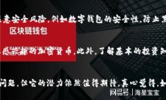 加密虚拟货币是指使用密码学技术来确保交易安