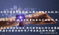   杜高斯贝加密货币手续费的未来发展趋势分析