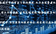   加密货币硬件销售的未来发展趋势分析 /  guan