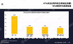 加密货币的未来展望：趋势、挑战与机遇