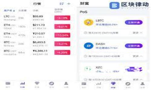 (冷钱包的安全性与未来发展趋势:将如何影响数字资产交易所行业