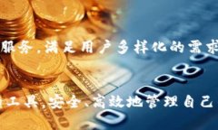   未来加密货币钱包查询网的发展趋势与挑战 /