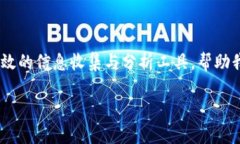 未来加密货币消息收集软件的发展趋势与关键功