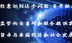 bias/bias  /guanjianci  格林纳达的加密货币监管现状
