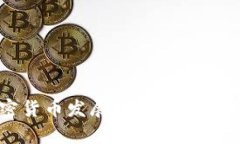 全球加密货币发展趋势与未来市场分析