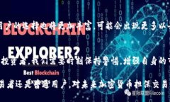 未来加密货币担保交易的趋势与发展加密货币,