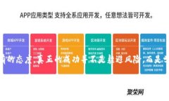 jiaoti暴雷的加密货币：未来趋势与市场影响分析