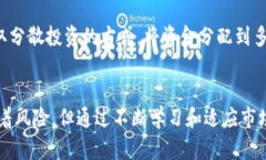   2024年可投资的加密货币趋势分析：抓住未来的