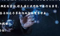 加密货币具备的条件分析：构建有效数字货币的