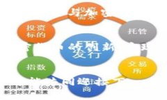   银行与加密货币的合作趋势：未来金融生态的新