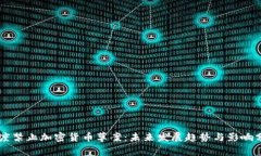 印度禁止加密货币草案：未来发展趋势与影响分