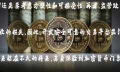 tiaoti纽约加密货币门票的未来发展趋势与市场潜