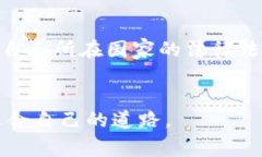 加密货币是一种使用密码学技术来保障交易安全