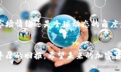   加密货币涨价的标志与未来趋势：深度解析现象