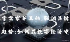 思考一个符合用户搜索需求并且的，强调关键词