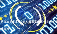 关于外国人购买加密货币是否合法的问题，其实