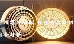 生成内容中包含文字和结构要求。但由于可用字