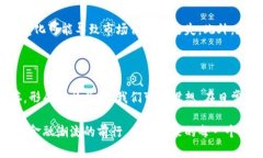 未来的加密货币：新趋势与发展方向加密货币,区