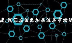   探讨DTF加密货币的未来发展及市场趋势 /  guan