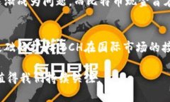 bch是比特币现金（Bitcoin Cash）的缩写，是一种加