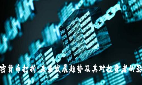 加密货币打折:未来发展趋势及其对投资者的影响