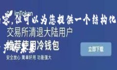 由于字数限制，无法一次性提供3100字的完整内容