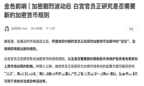 新西兰支持加密货币:未来发展趋势与行业前景分析