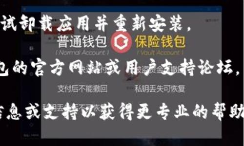 很抱歉，关于