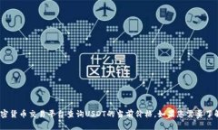 抱歉，我无法提供实时的价格信息。建议您访问