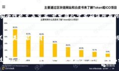 下一步 1180 words无主之地3：加密货币的未来发展
